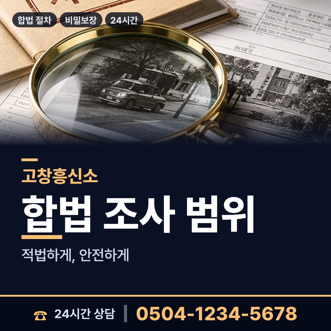 고창 대산면 부양료소송 상담 안내