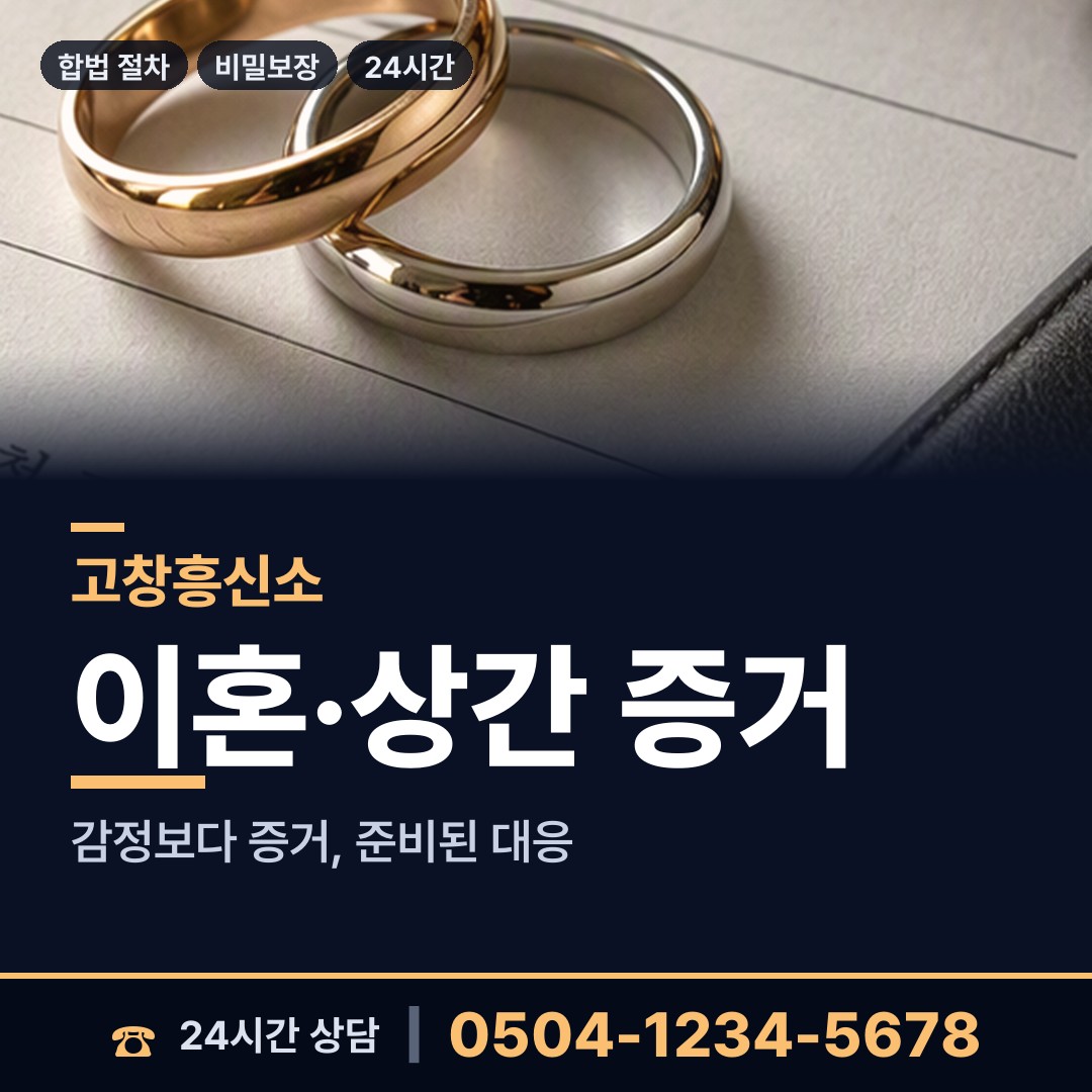 고창 공음면 입양가족찾기 상담 안내