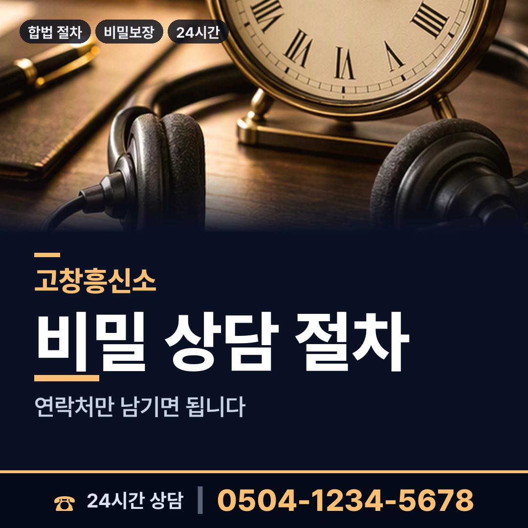 고창 고창읍 위자료증거 상담 안내