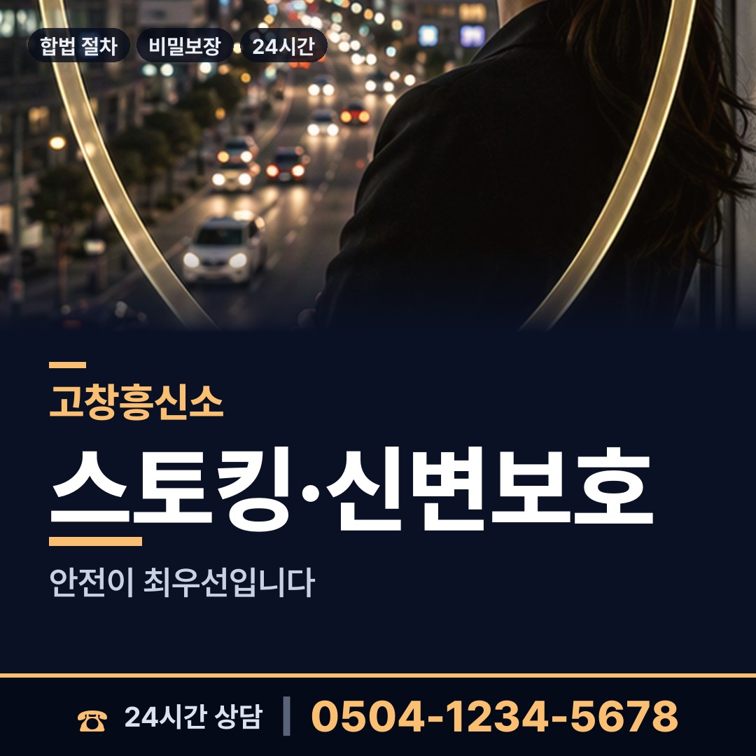 고창 부안면 유책배우자 상담 안내